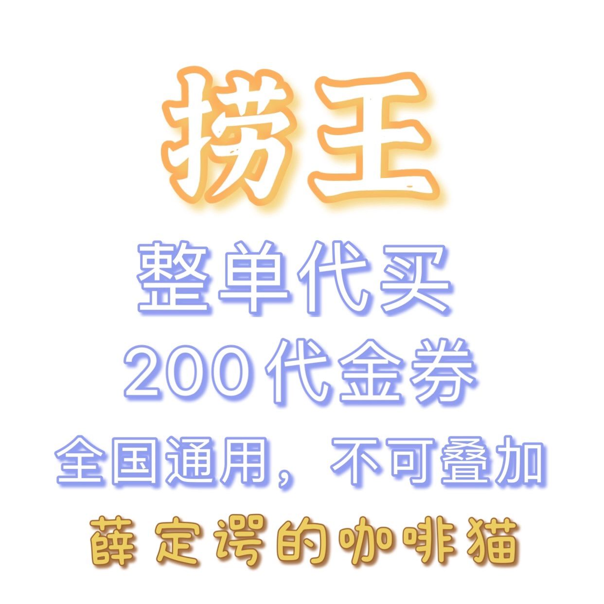 捞王猪肚鸡中份兑换券：88元享全国美食盛宴，限时抢购