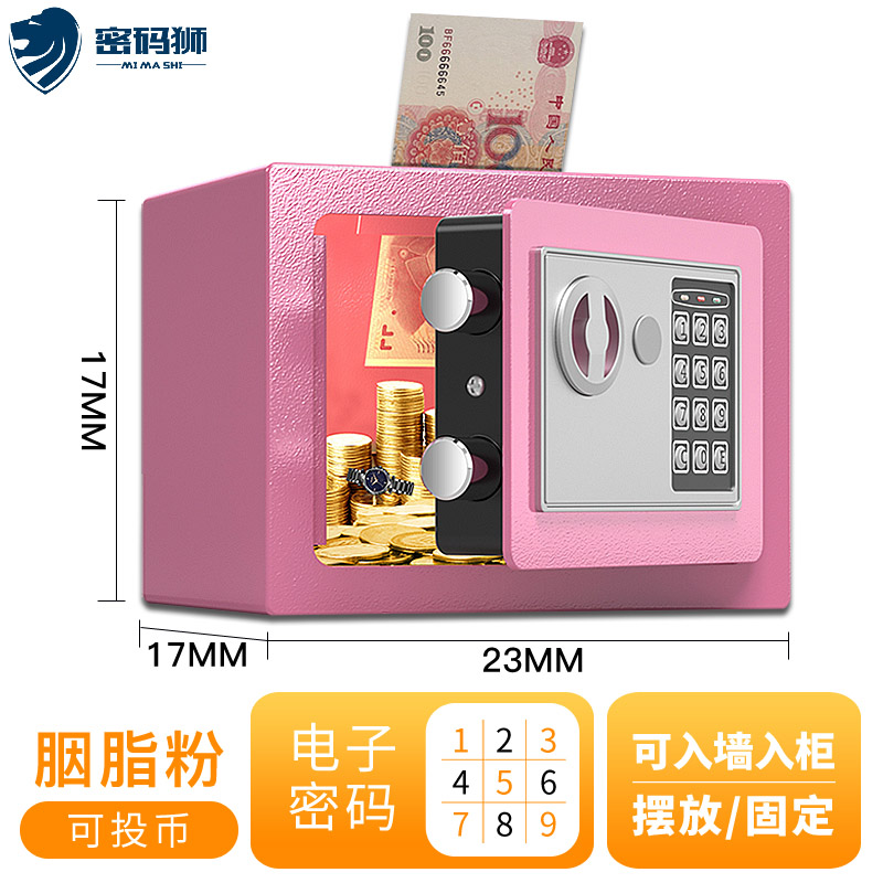 家用小型保险柜：电子密码锁+儿童投币式存钱罐，钢制防盗多功能保险箱，安全又可爱！️