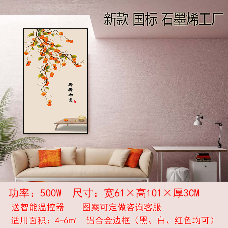 煤改电神器！石墨烯取暖画500W超省电，冬天不冷的秘密武器