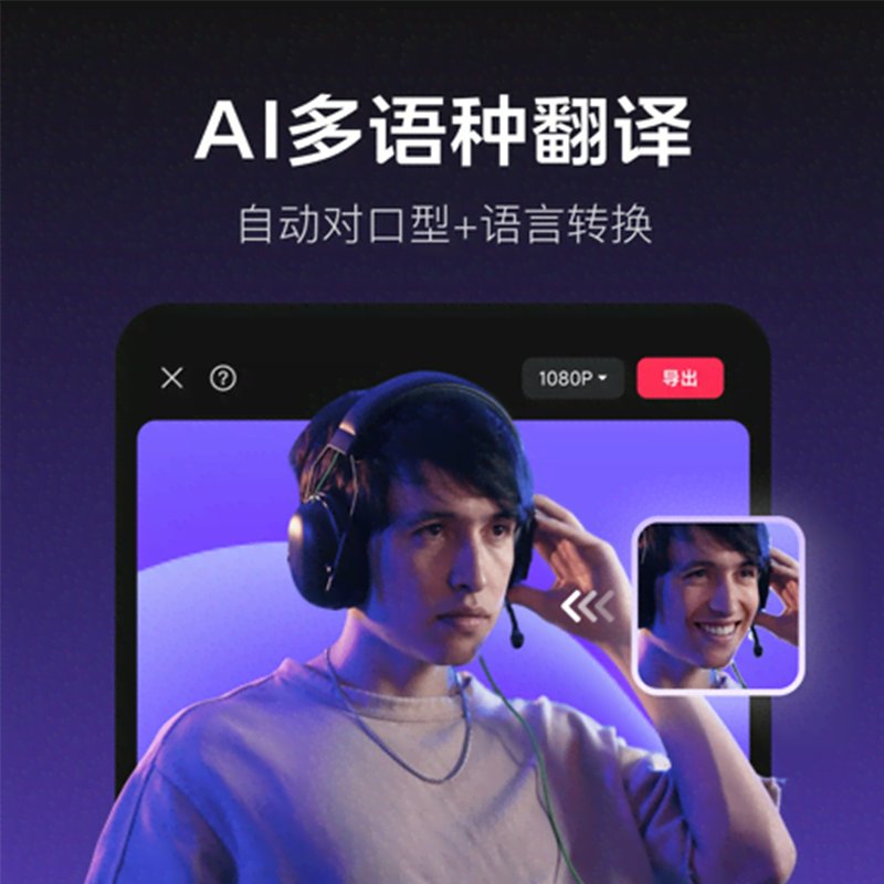 剪映专业版免费导出？真相曝光！别再被坑了！