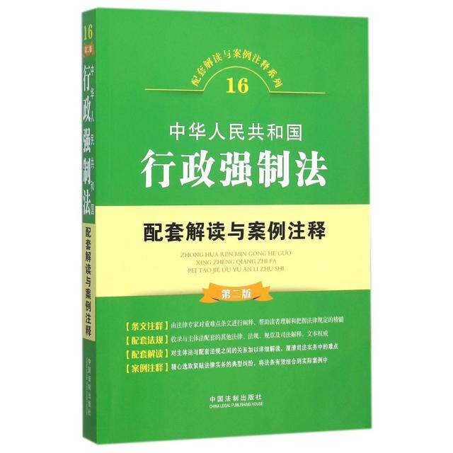 破城之路：蔡昉解读城乡二元结构改革