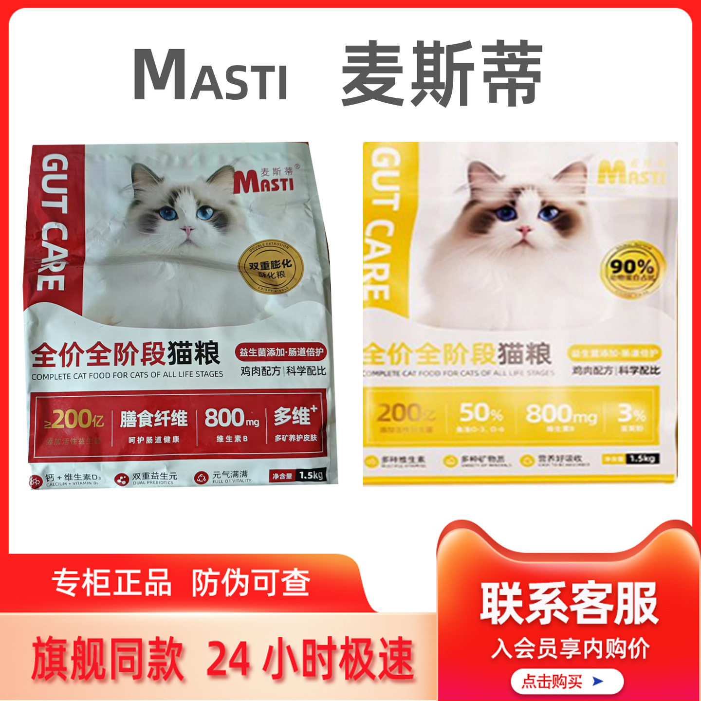 麦斯蒂益生元乳鸽鲜肉猫粮：高蛋白长肉无谷增肥，助爱宠健康成长！