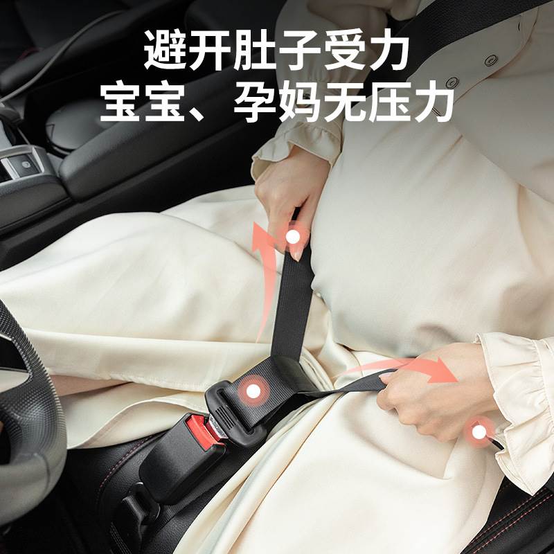 孕妇安全带防勒肚神器！开车副驾驶必备，可爱又实用，孕期妈妈必入！
