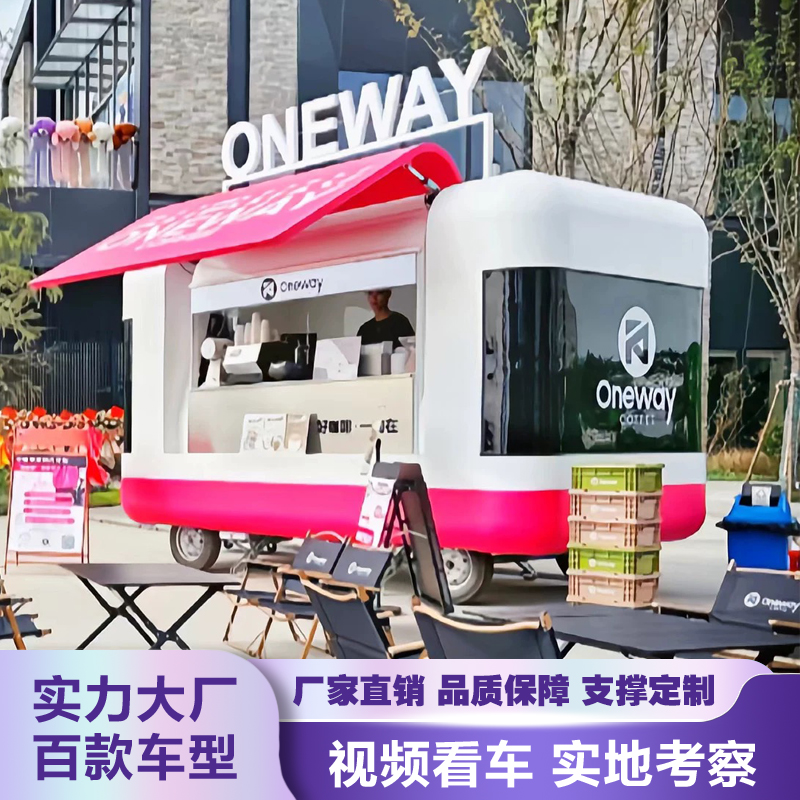 多功能拖挂餐车：移动美食天堂，轻松开启你的流动餐饮事业！