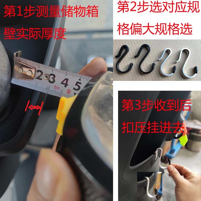 免打孔电动摩托车卡扣挂钩！买菜收纳神器，真的太香了！