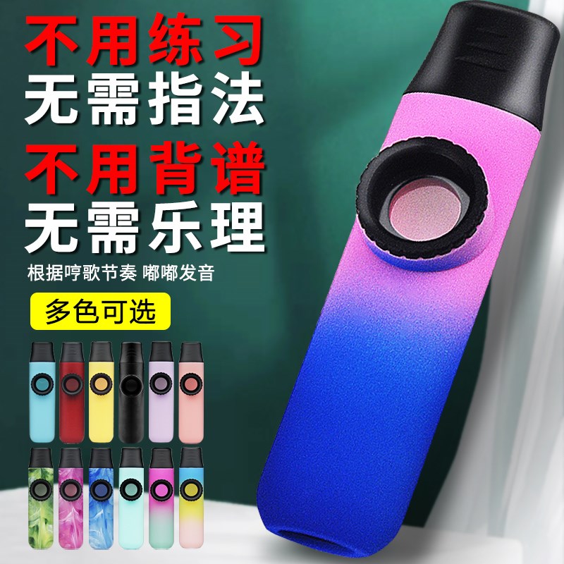 卡祖笛新手福音：零基础也能吹出天籁之音