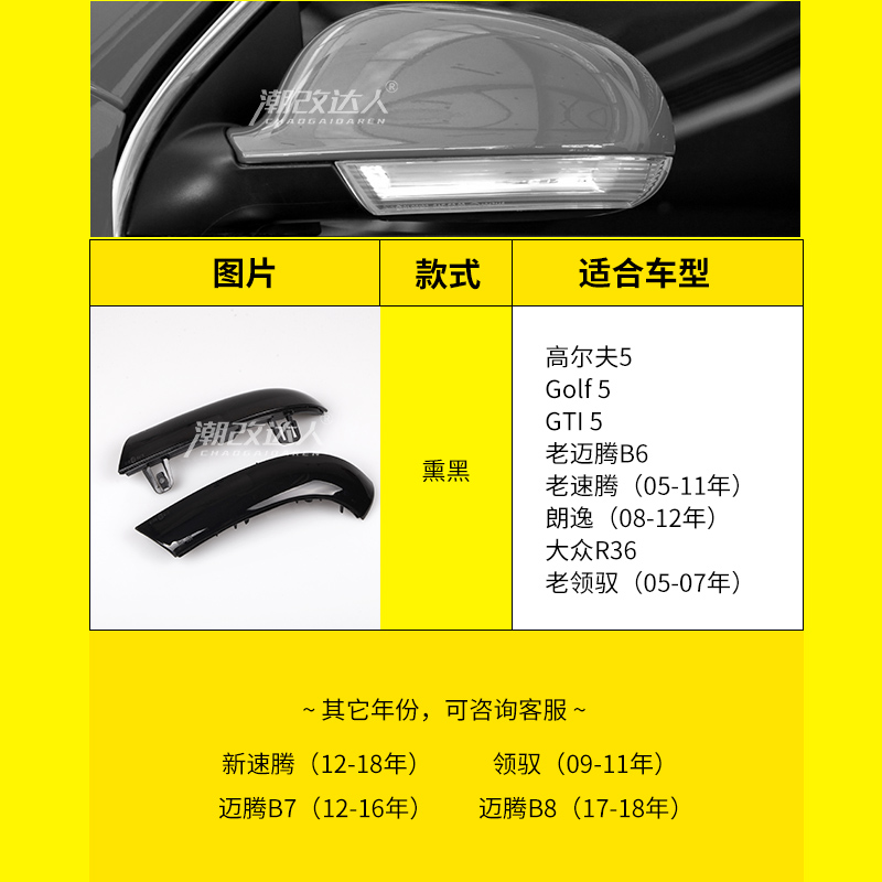 大众迈腾B6R36转向灯改装指南：美规灯杠灯价格全解析，点亮你的夜间行车安全！