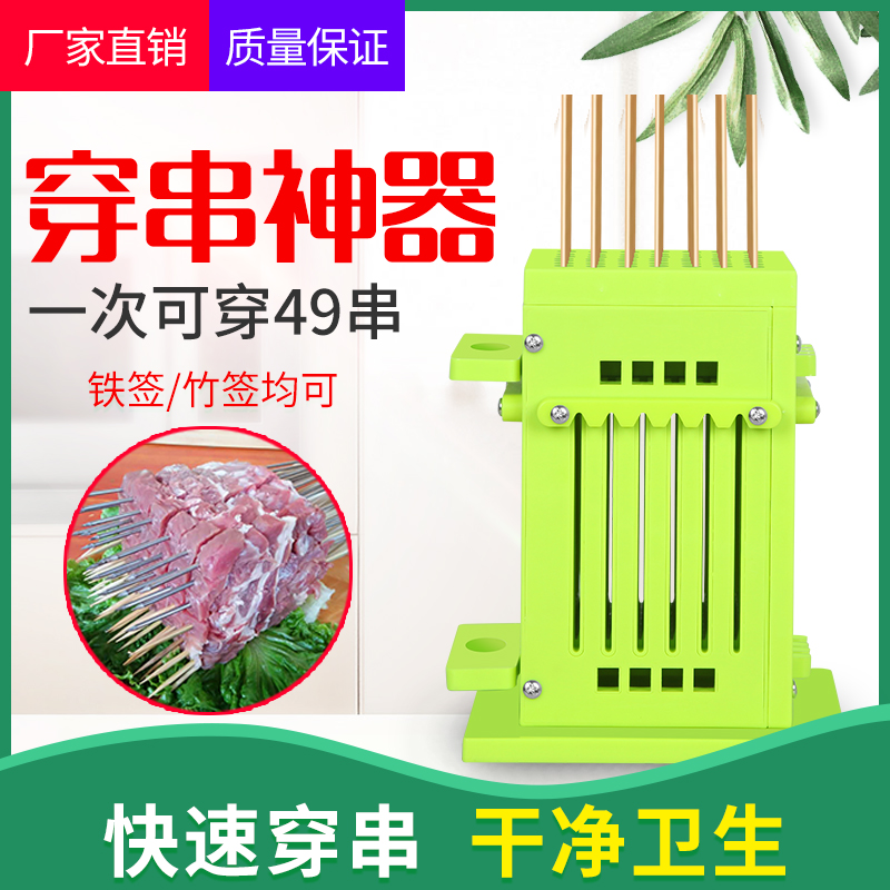 自动穿串机：解锁美食新玩法，让你轻松变身烧烤大厨！