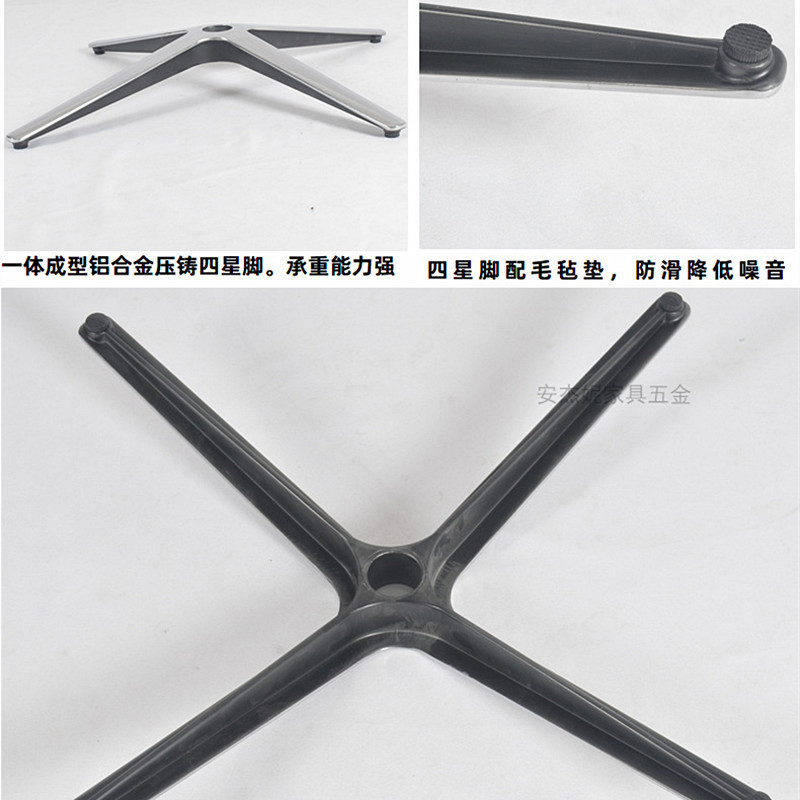 升降椅四星脚椅子脚：解锁办公新姿势，五金配件铝合金四爪十字转椅底座的秘密！