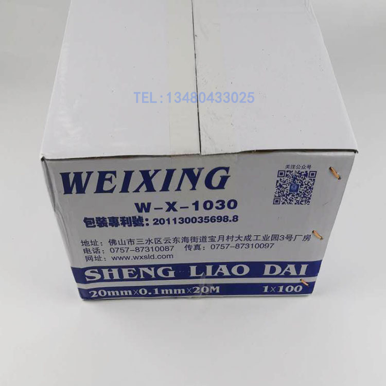 防水神器！20mmx0.1mmx20m卫星生料带，丝口密封无惧水患！️