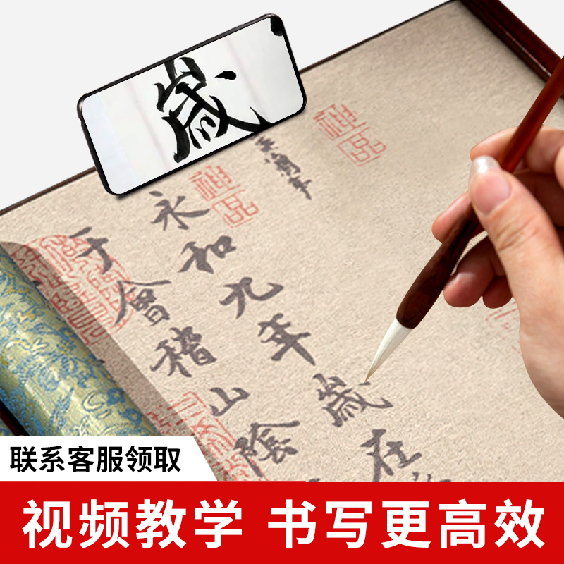 梅林笔庄王羲之兰亭序水写布：练字神器，书法爱好者的福音！️