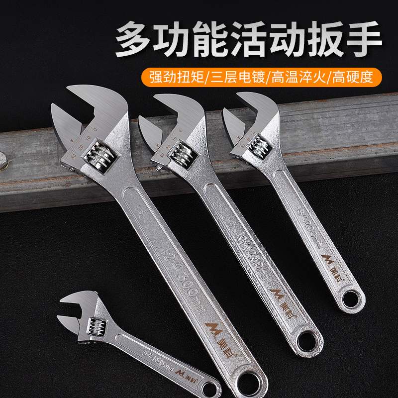 工业级活动扳手大开口Q，万能活口板手，多功能工具大全小板子套装，谁说修理工具不能时尚？️