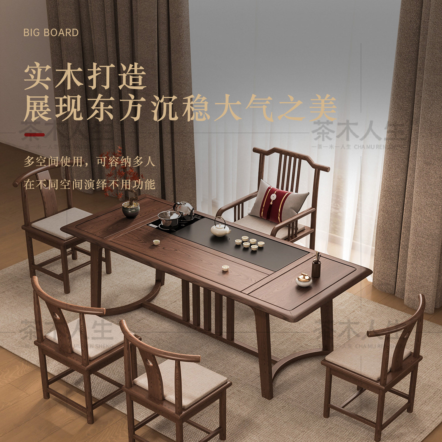 新中式茶桌椅组合2026年如何选？吉赠新品值得入手吗？