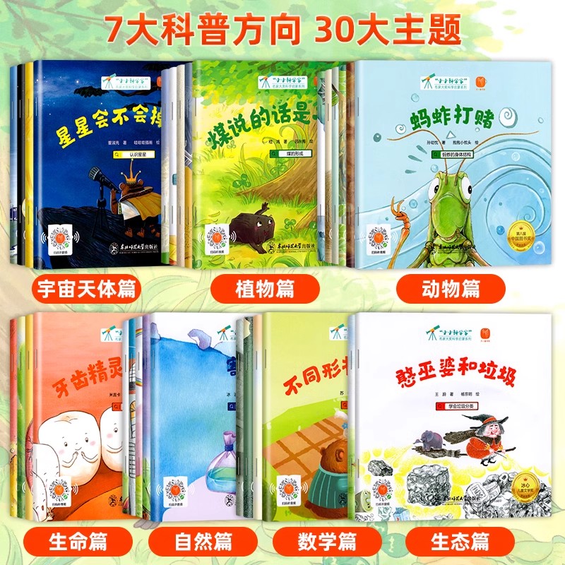 全世界孩子最爱的科学启蒙书：《趣味物理学》续篇，激发小小科学家的潜能