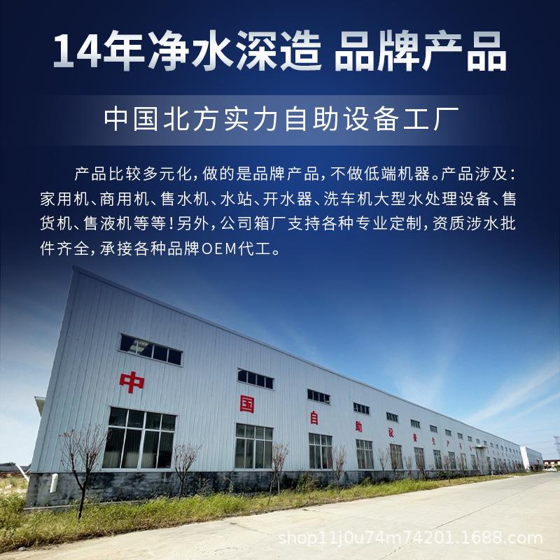 商用自动售水机反渗透小区大型投币支付双水一体发泡机净水器！这波真香预警