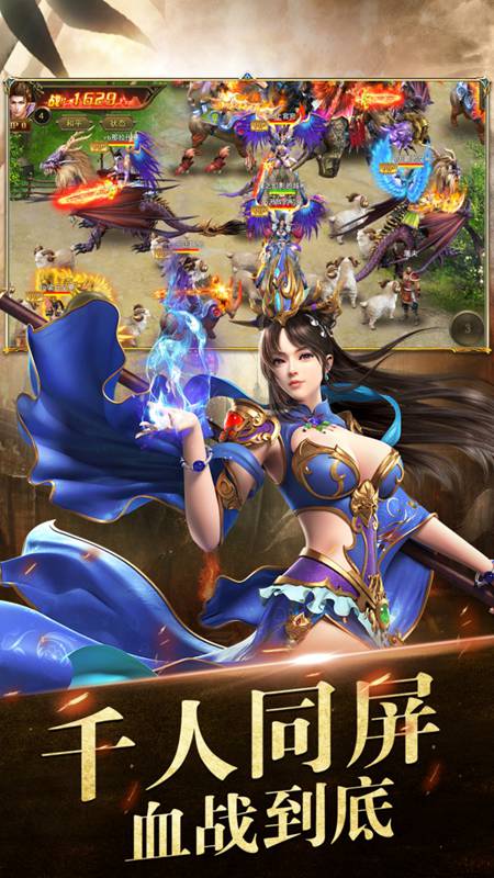 烈火封神176