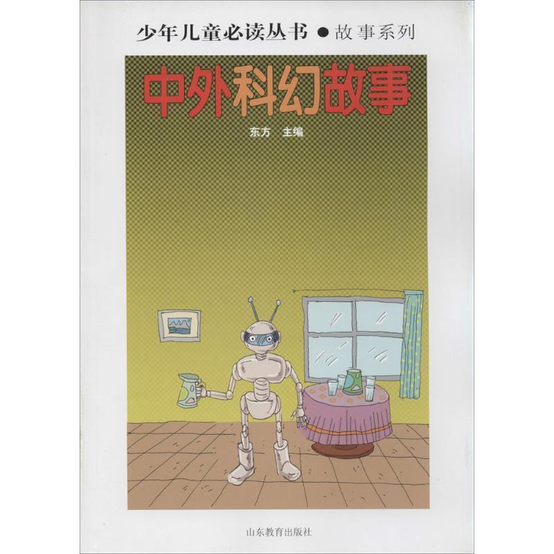 【当当网】《我们生活在南京》：硬核科幻，一场叹为观止的故事奇想之旅