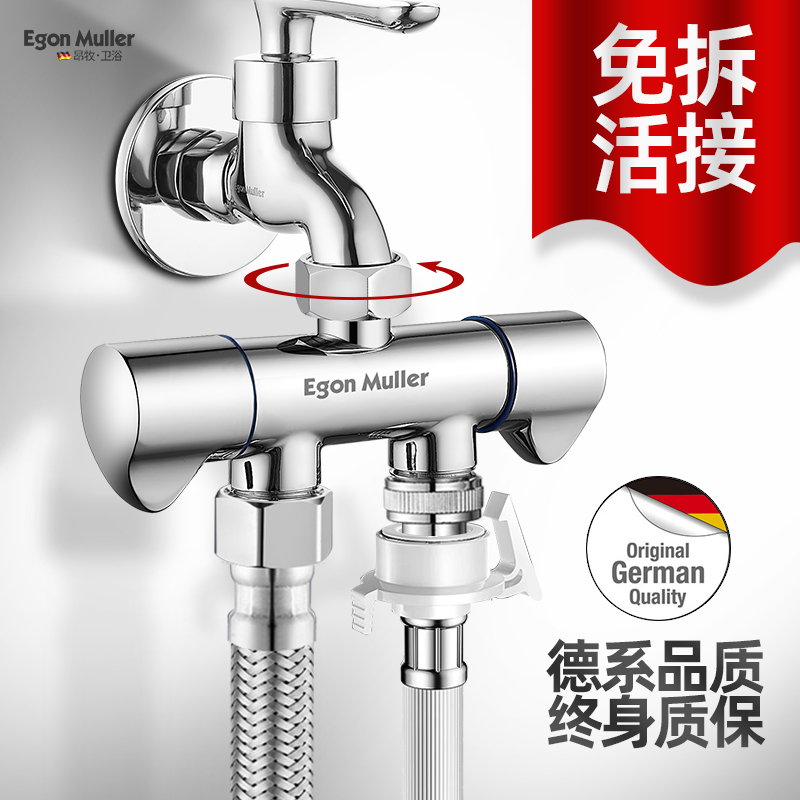 德国进口工艺阀：一进二出转换器，全铜活接阀门水龙头接头开关，品质生活的必备神器！