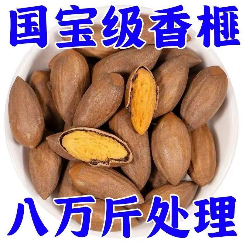 诸暨香榧子：大籽坚果，尝鲜必备的香妃果礼盒！