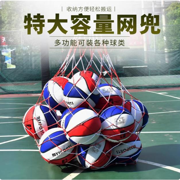 篮球网兜大容量球包收纳袋：幼儿园足球排球装球神器，轻松搞定运动装备收纳难题！