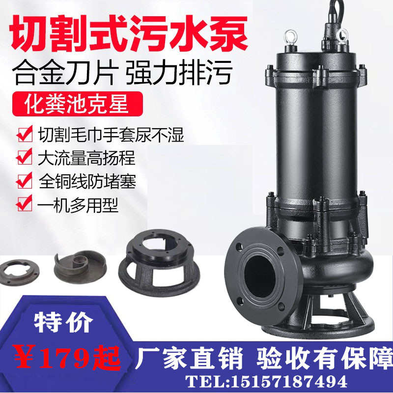 人民污水泵：化粪池清淤神器，排污无忧！️