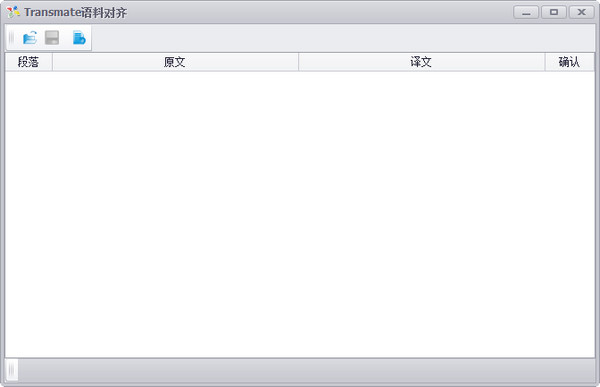 Transmate语料对齐工具2.0.0.702 免费版