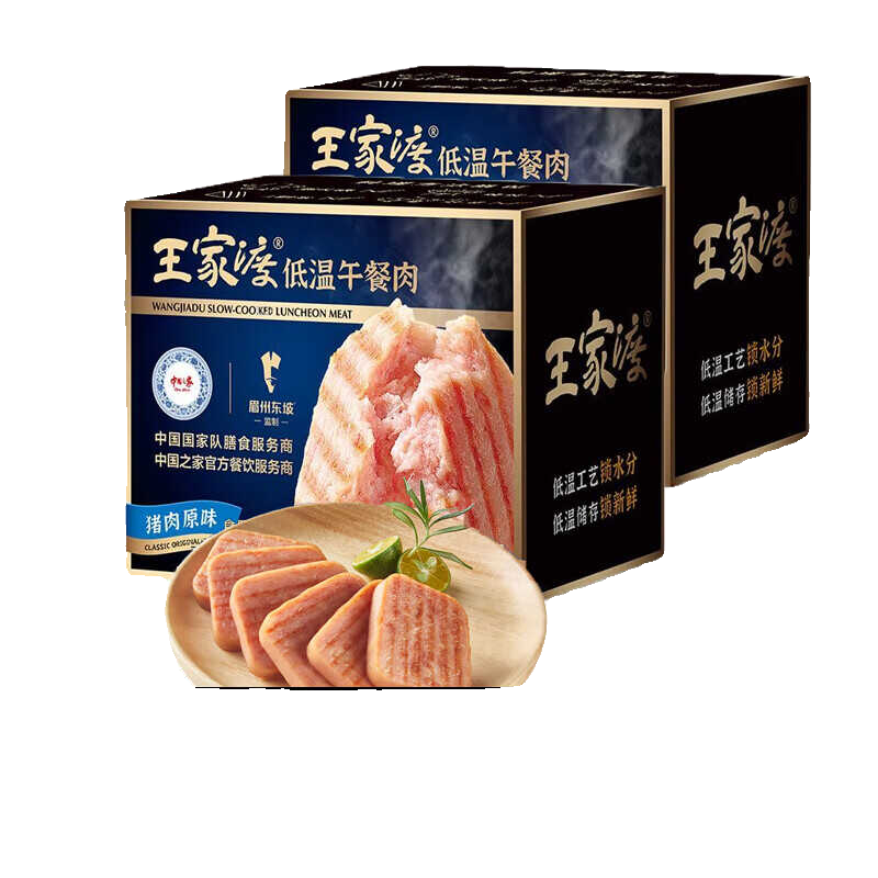 王家渡低温午餐肉：火锅、三明治、泡面的最佳拍档，吃货们的早餐新宠早餐必备神器！