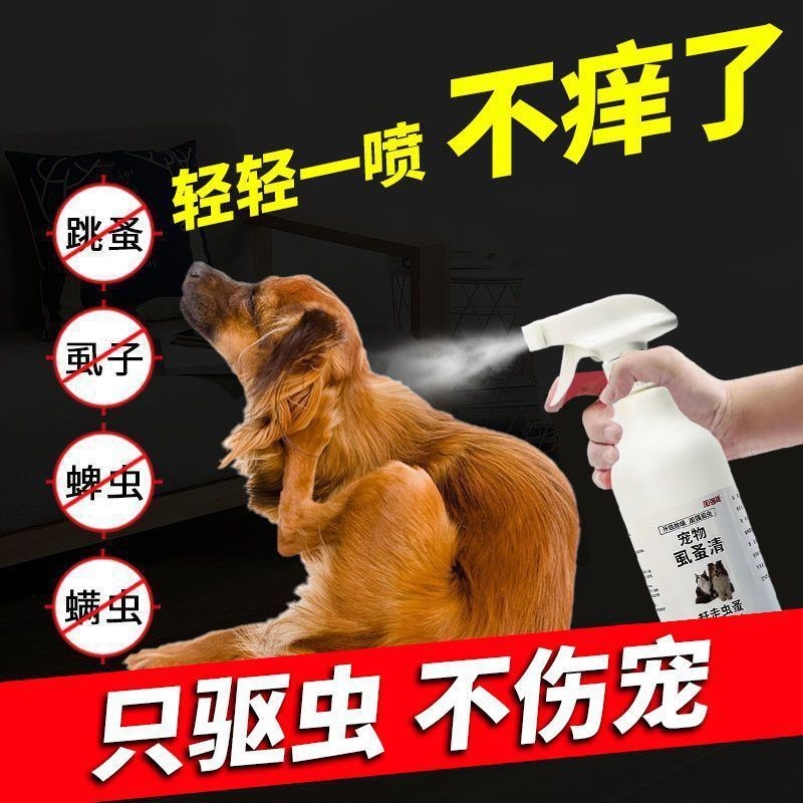 现货德国拜耳Advantage X强效喷剂237mL：宠物除虫新神器，守护毛孩子健康！✨