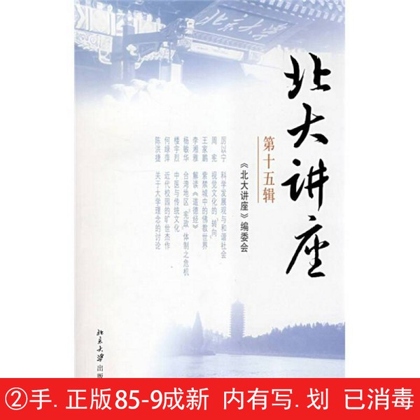 二手正版美学十五讲第二版：凌继尧北大版，美学入门必备✨