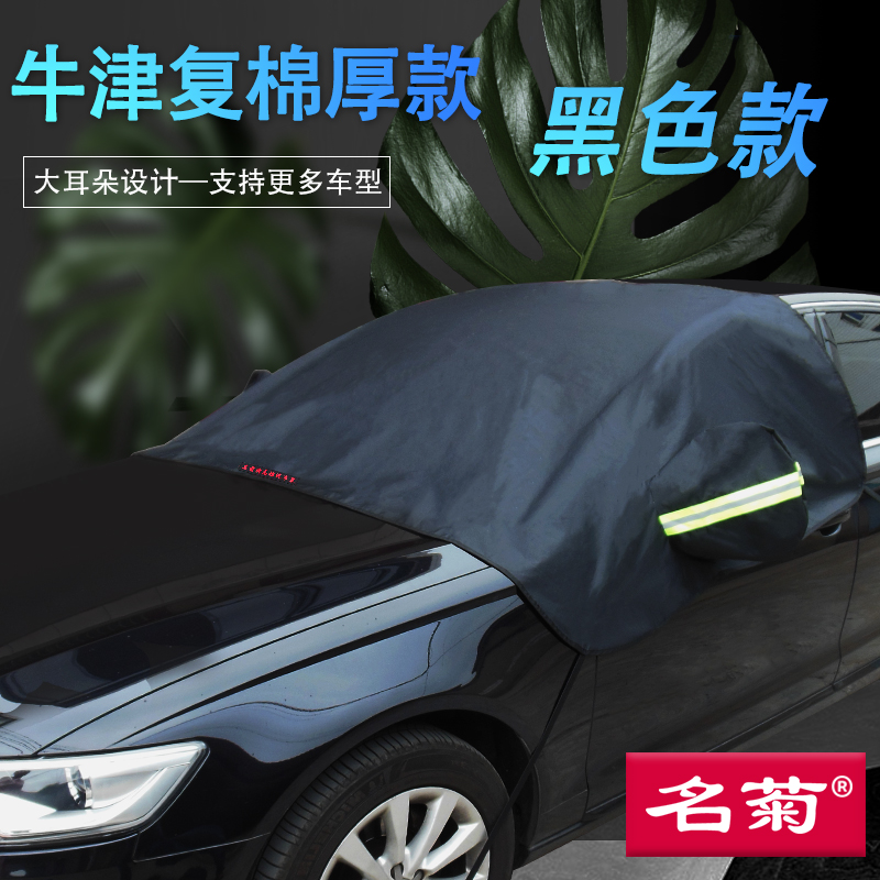 汽车防晒隔热遮阳挡+冬季防冻罩：夏日防晒，冬日保暖，一罩多用的秘密武器！