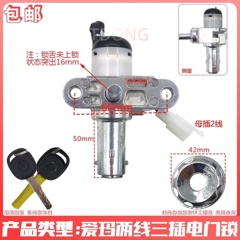 电动车电摩必备神器：冠君款电源龙头锁，安全出行新选择！