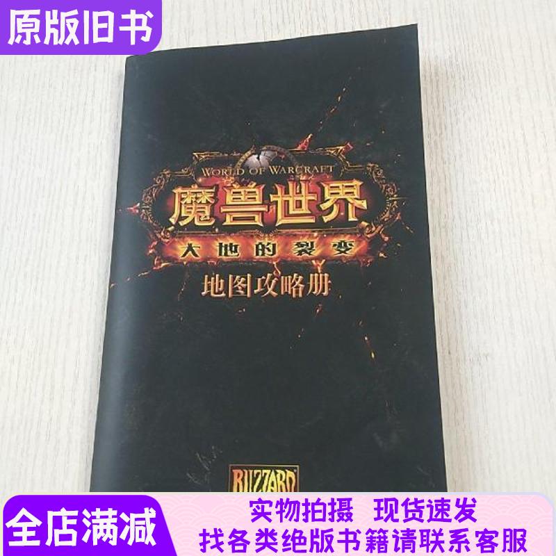 新手必看！魔兽世界地图缩放超详细教程，告别迷路，带你飞驰大陆！