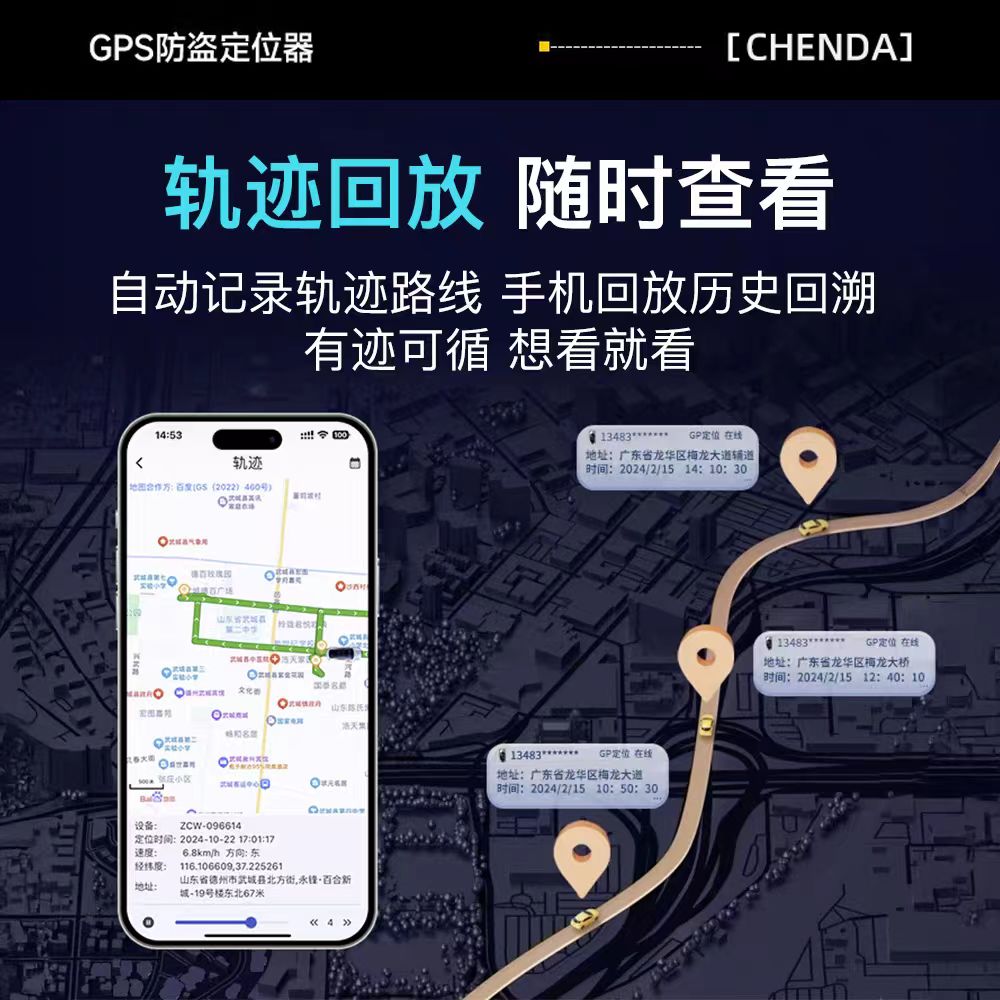 护车宝GPS定位器：汽车防盗追踪神器，免安装也能守护爱车安全！