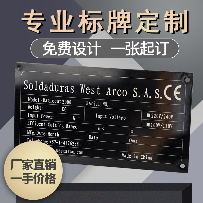 金属铭牌定制：开启专属标识新纪元，让每个细节都闪耀个性✨