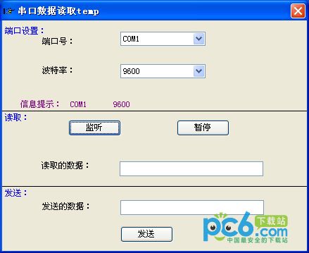 串口数据读取工具1.0绿色免费版