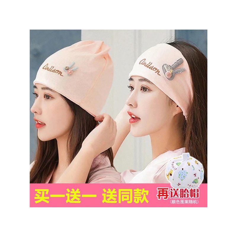 【买一送一】龙年纯棉月子帽，春夏秋冬全搞定，宝妈必备神器！