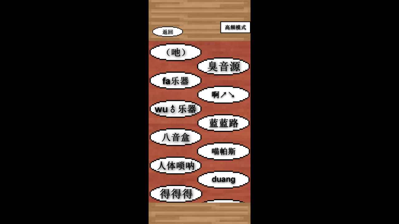 鬼畜钢琴最新版