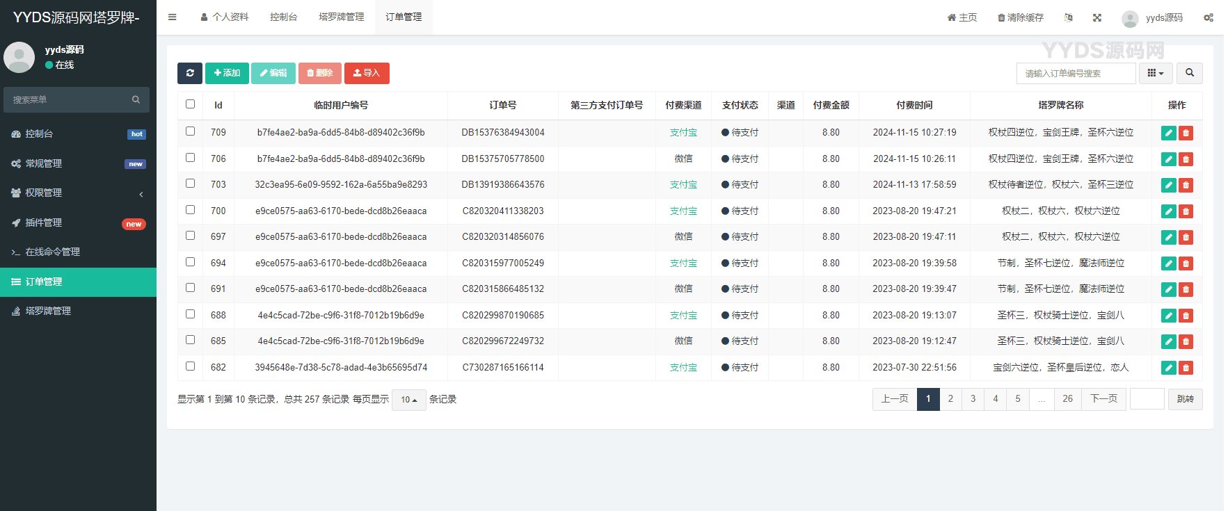 某站价值300全新紫色UI独立站H5塔罗牌占卜系统源码