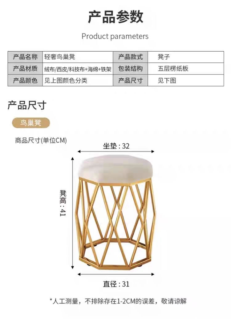 北欧网红化妆凳子：轻奢简约，美出新高度！