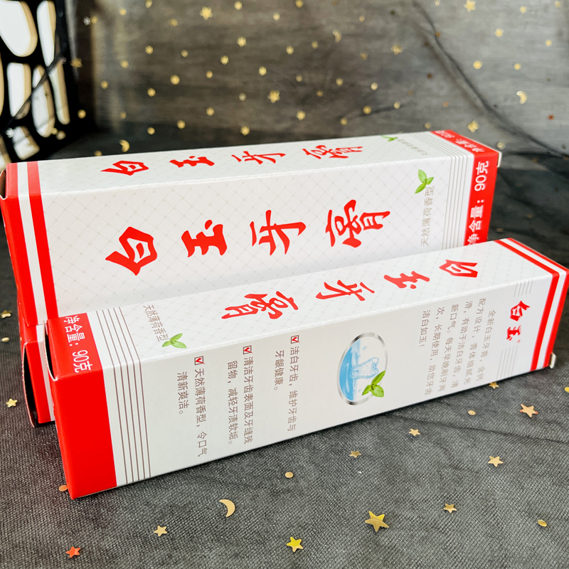 白玉牙膏和中华牙膏有什么关系？