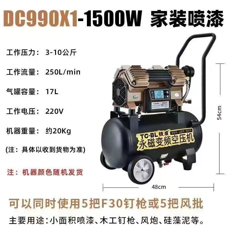耐用铁成990X1无刷空压机：便携静音喷漆王，开启你的DIY新天地！