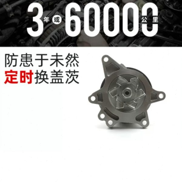 宝骏730原装发动机冷却水泵大揭秘：14-16款1.5/1.5T车型必备神器！