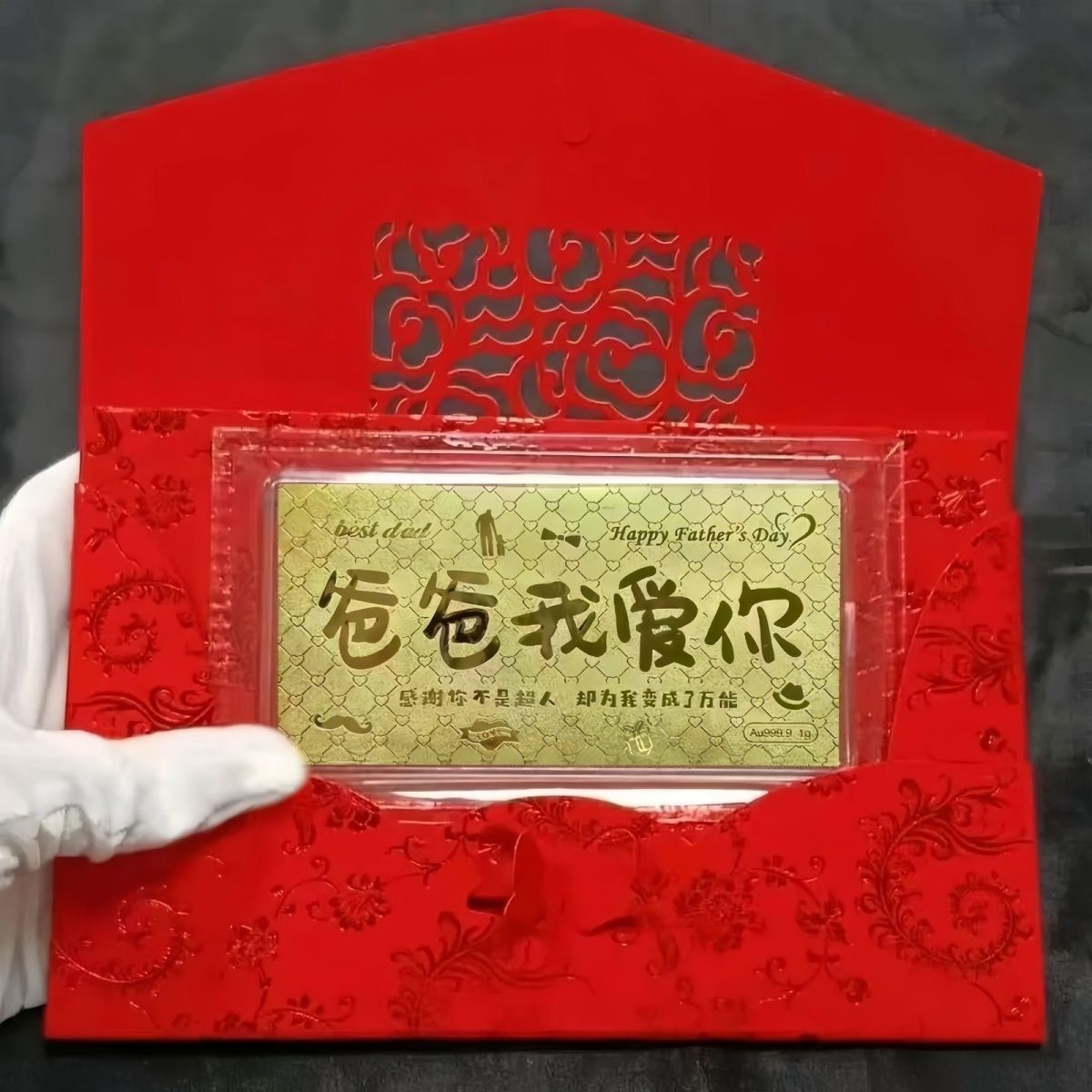 父亲节礼物2025新款：爸爸我爱你纪念钞，仪式感爆棚的创意生日礼物！