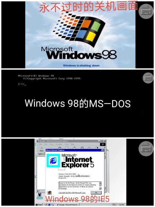 windows98系统,回顾微软的经典操作系统