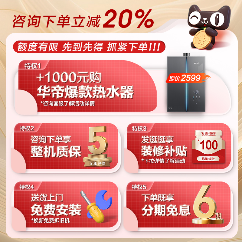 华帝i3028Y集成灶：挥手智控，烹饪新风尚！