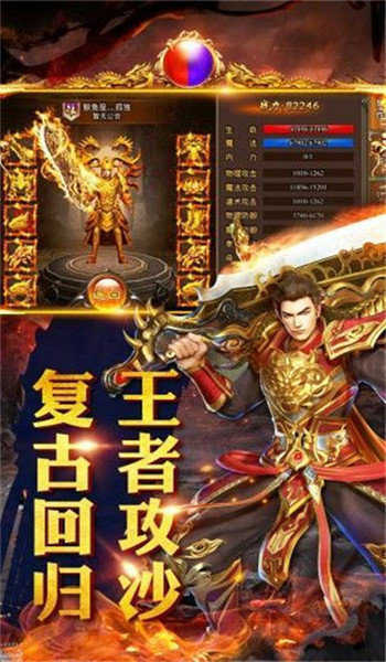 雷霆火龙二合一的传奇手游