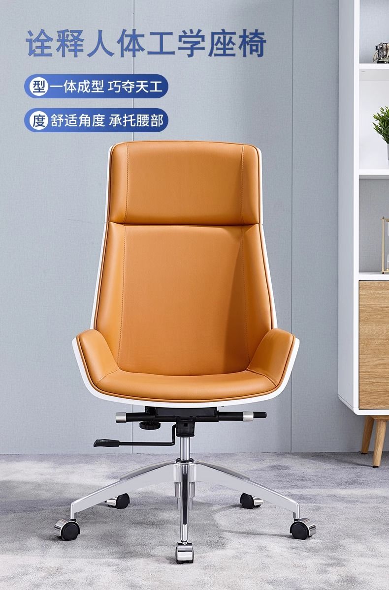 超纤皮牛皮老板椅：欢乐颂同款，打造你的专属办公空间！