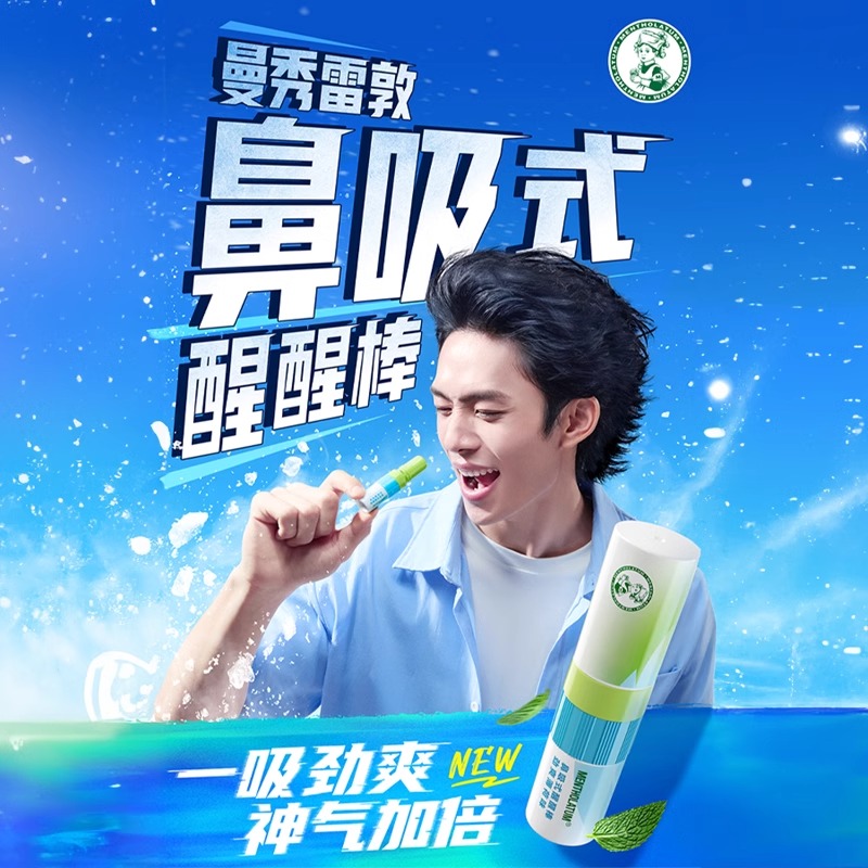 学生上课防困神器，司机疲劳清凉醒神精油提神醒脑清醒棒，揭秘那些让你瞬间清醒的秘密武器！