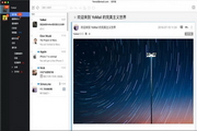 YoMail7.0 官方版