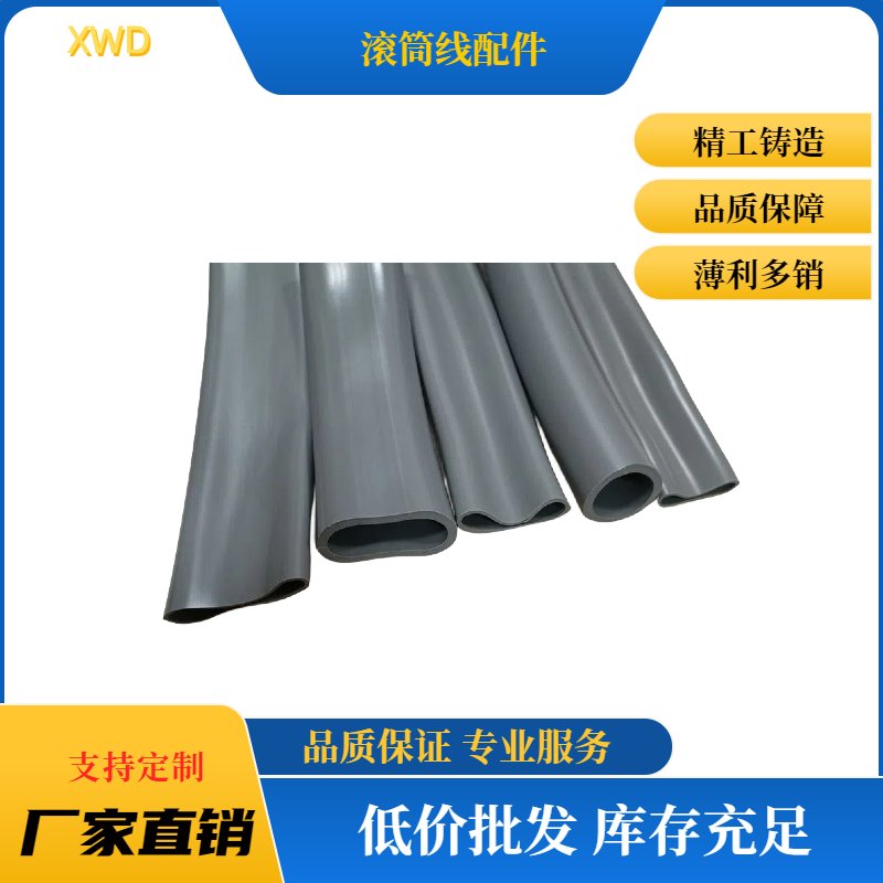 滚筒胶套圆管钢管胶套无动力滚筒套胶PVC胶套镀锌滚筒套胶托辊：工业界的隐形英雄